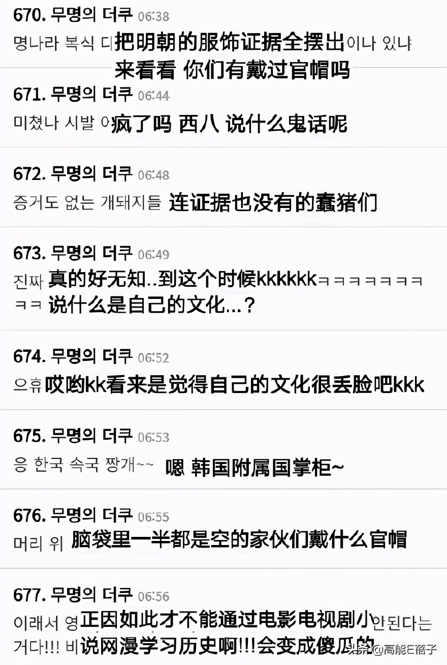 韩网言论,吐槽韩国up主