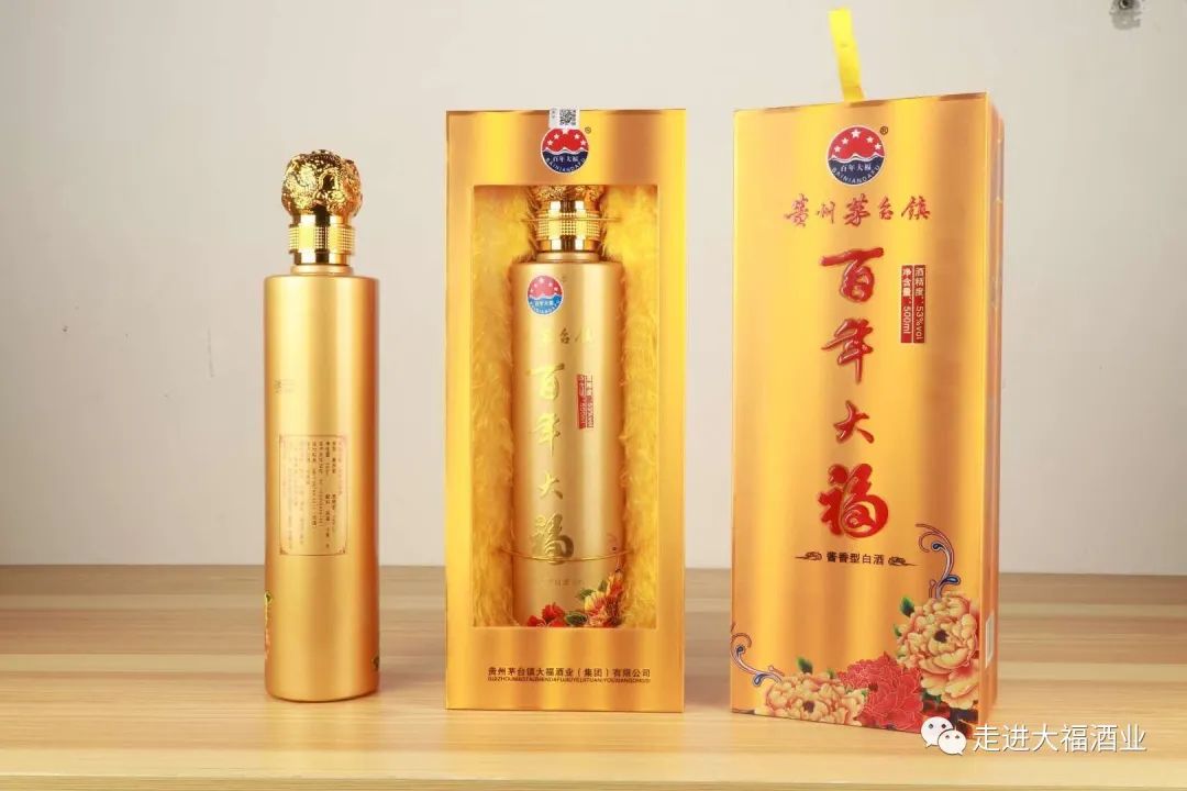 贵州茅台大福酒业集团有限公司,贵州茅台大福酒业53度酱香型白酒