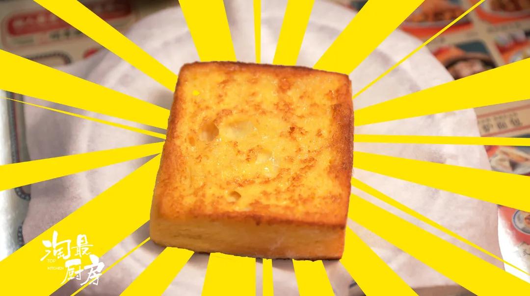 流心多士复刻教程 (流心多士怎么复刻)