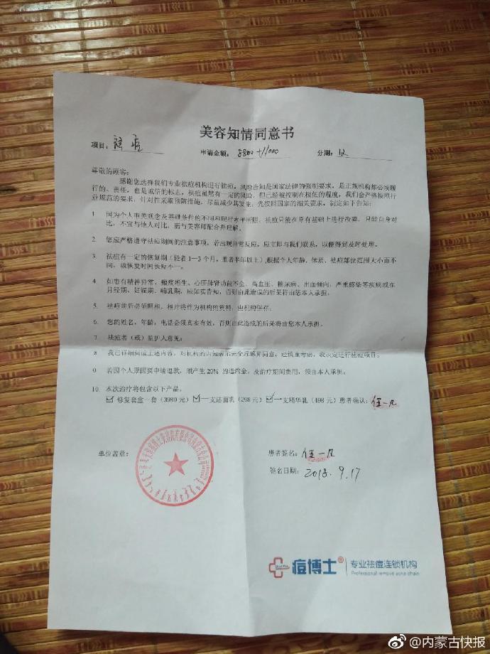 痘博士预约15元祛痘呼市,痘医生诱导消费怎么举报