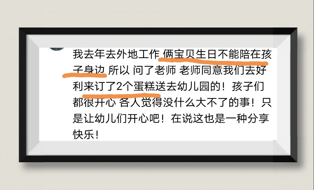 幼儿园孩子过生日不带蛋糕怎么过,孩子过生日要不要送蛋糕去学校