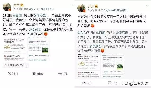 李彦宏和百度股价差距大吗,李彦宏和百度的关系