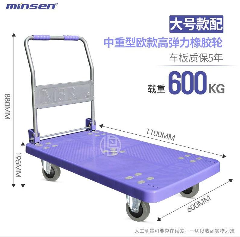 MINSEN鸣升静音手推车