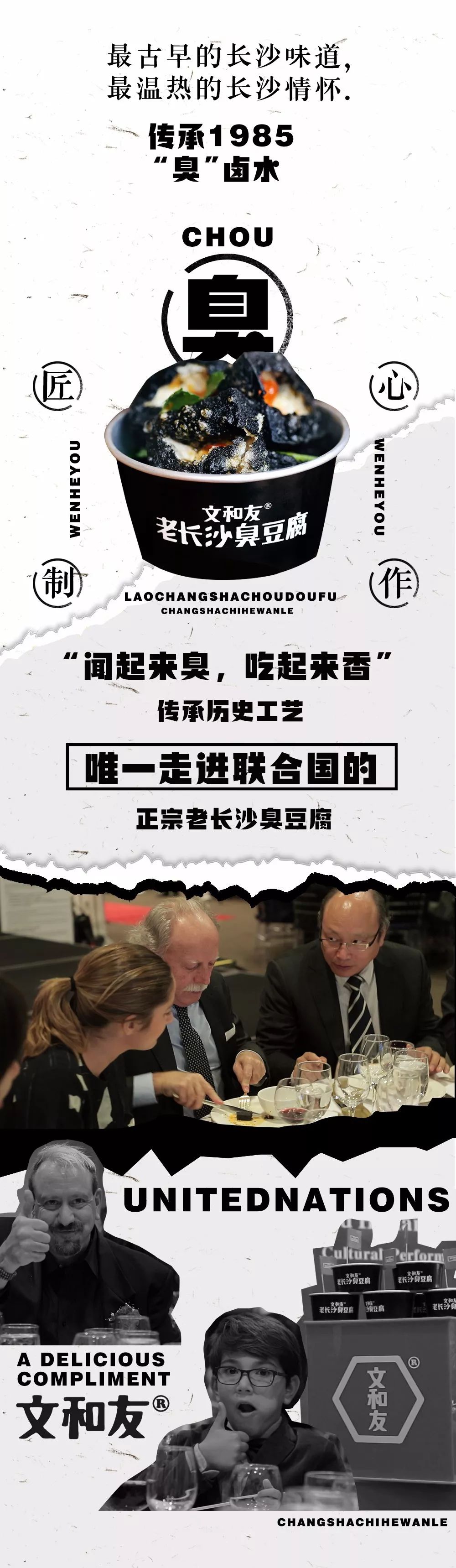 文和友老长沙臭豆腐免费吃,文和友老长沙即食臭豆腐