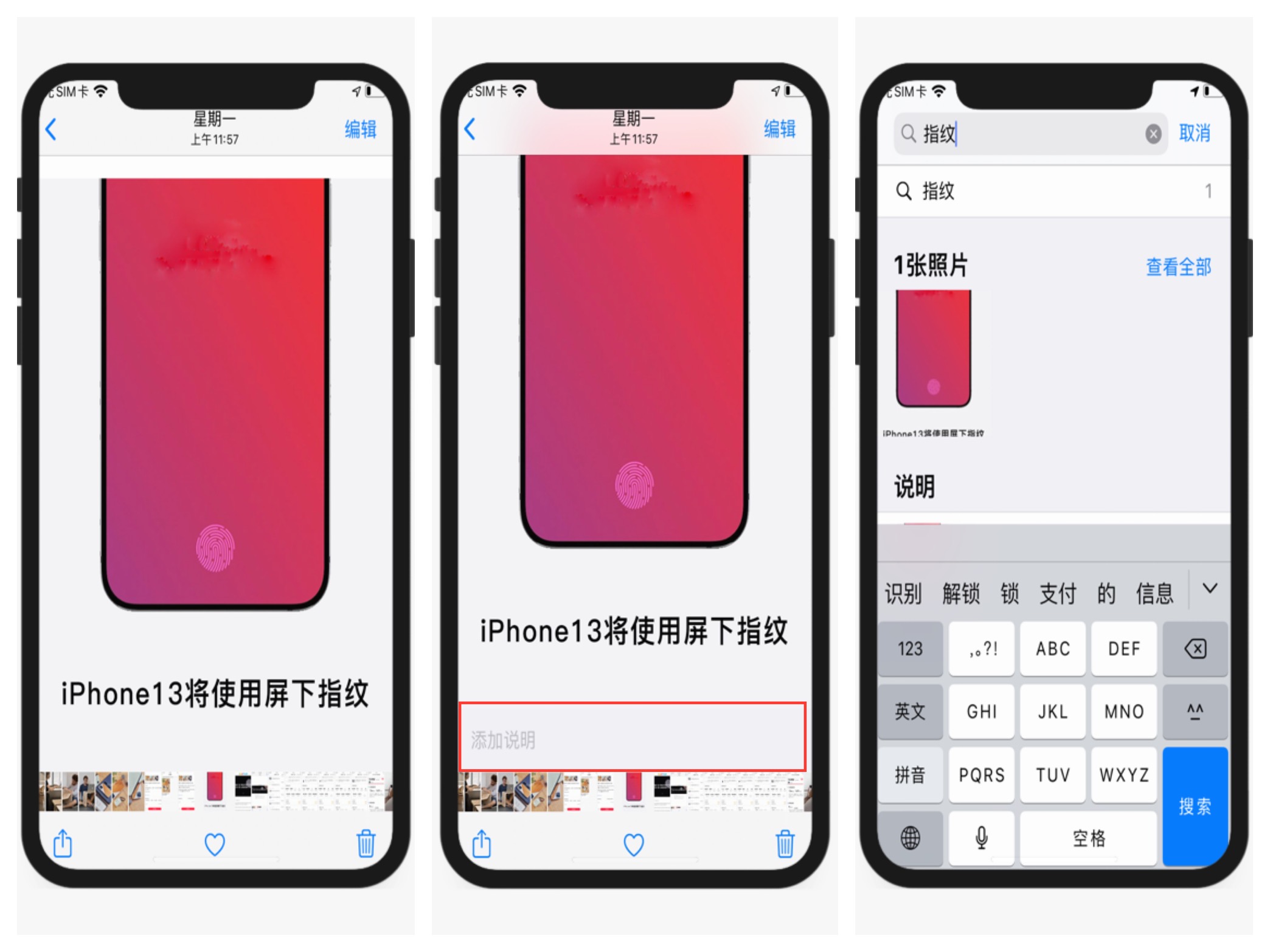 苹果相册有哪些技巧功能,苹果手机相册已隐藏如何加密