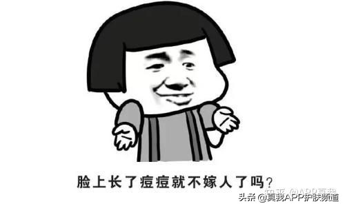 原来长痘痘有这么多的烦恼,长痘痘到底有多烦恼
