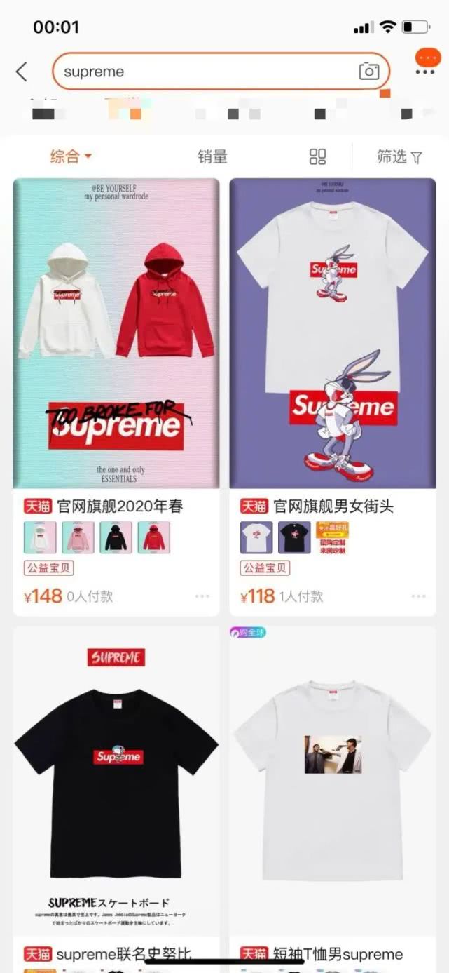 supreme正版商标图片,supreme是盗版吗