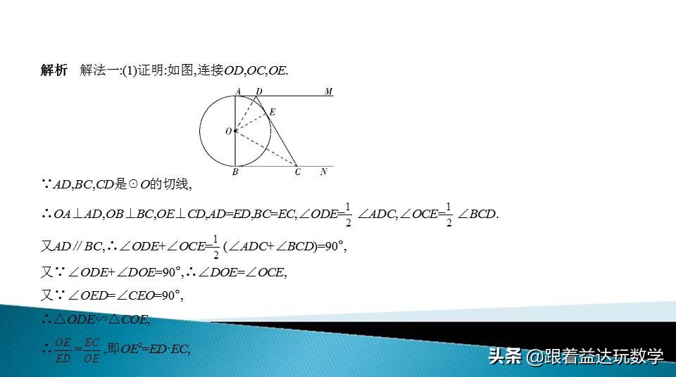 与圆有关的计算中考复习技巧,初三人教版复习与圆有关的计算