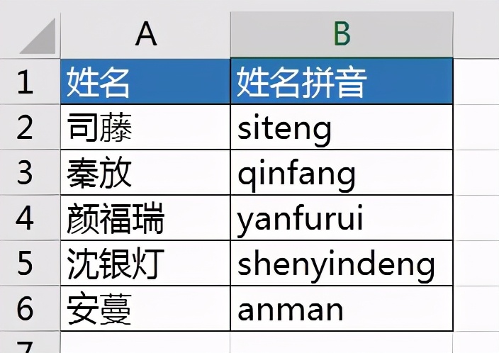 excel中按照笔画排序,excel里怎么把名字按姓氏笔画排序