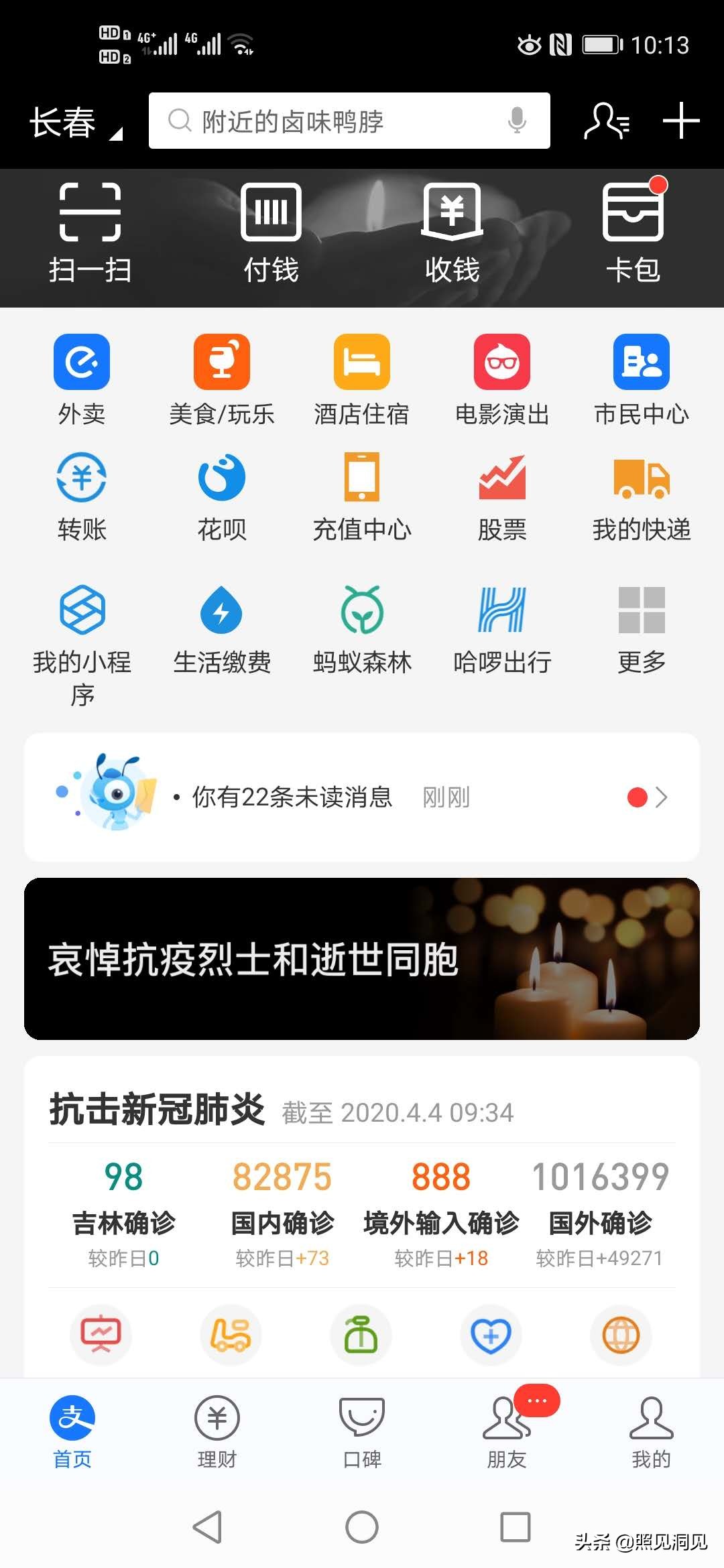 为什么今天所有的网站都是黑白色的？为什么要默哀3分钟？