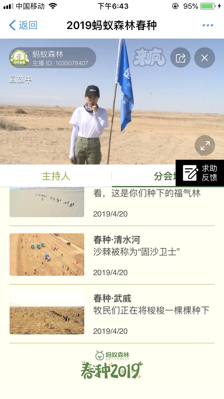 支付宝蚂蚁森林能量怎么快速获取,蚂蚁森林能量保护罩获取攻略