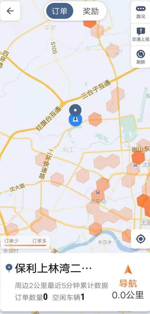 疫情下的网约车：还坐吗？还开吗？