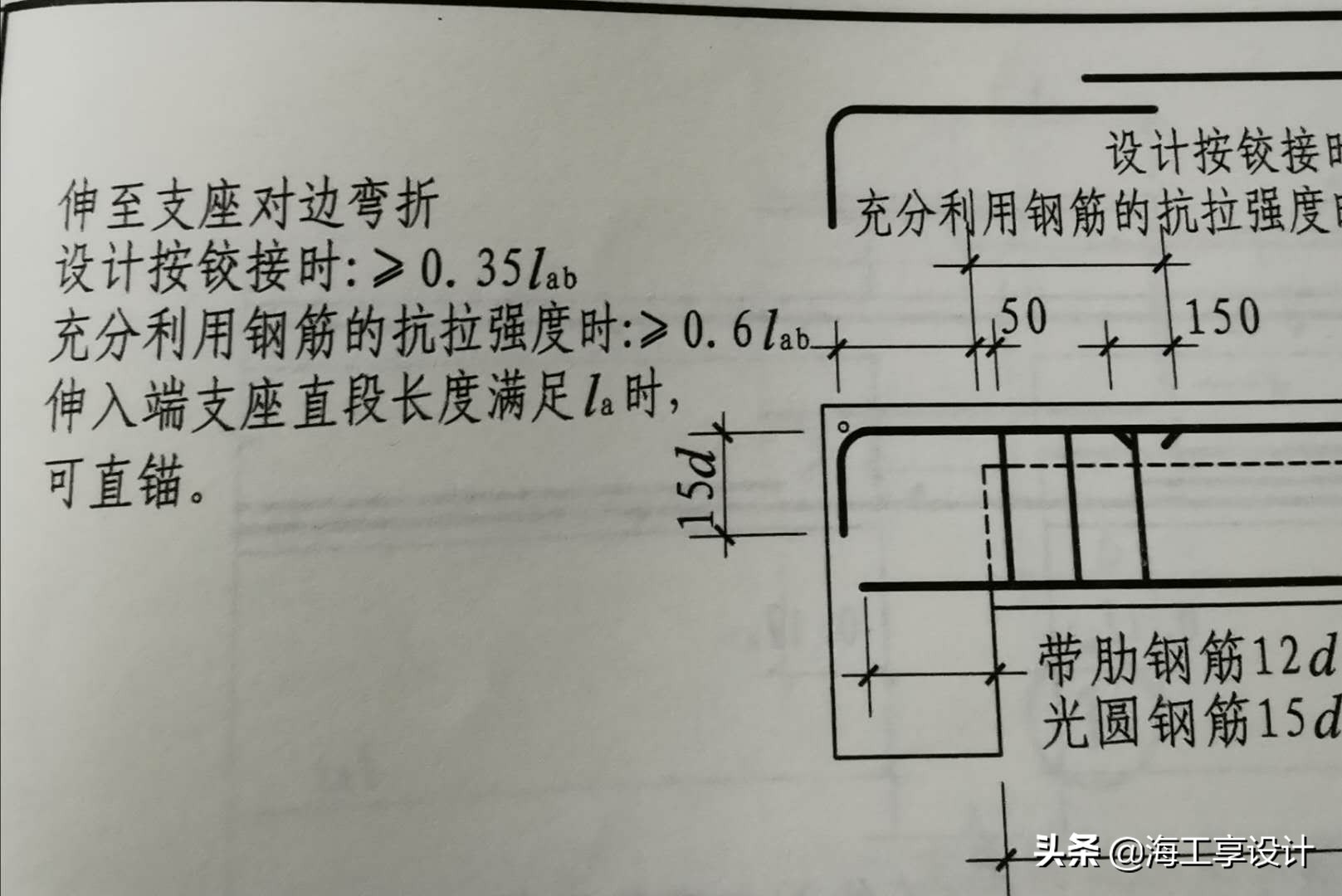 钢筋基本锚固和纵向受拉,纵向受拉钢筋搭接长度与锚固长度