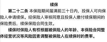 京东京心保百万医疗,京东京心保怎么样