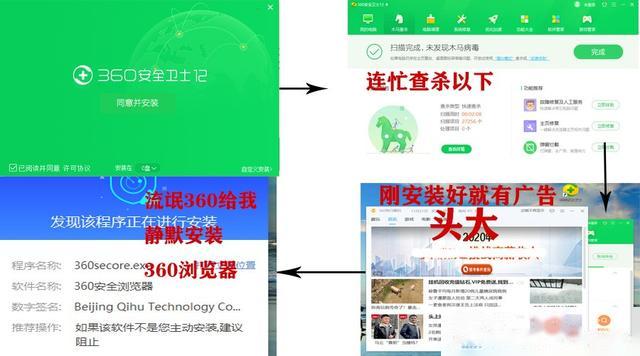 360杀毒软件为什么不能用,如何全部关闭360杀毒软件
