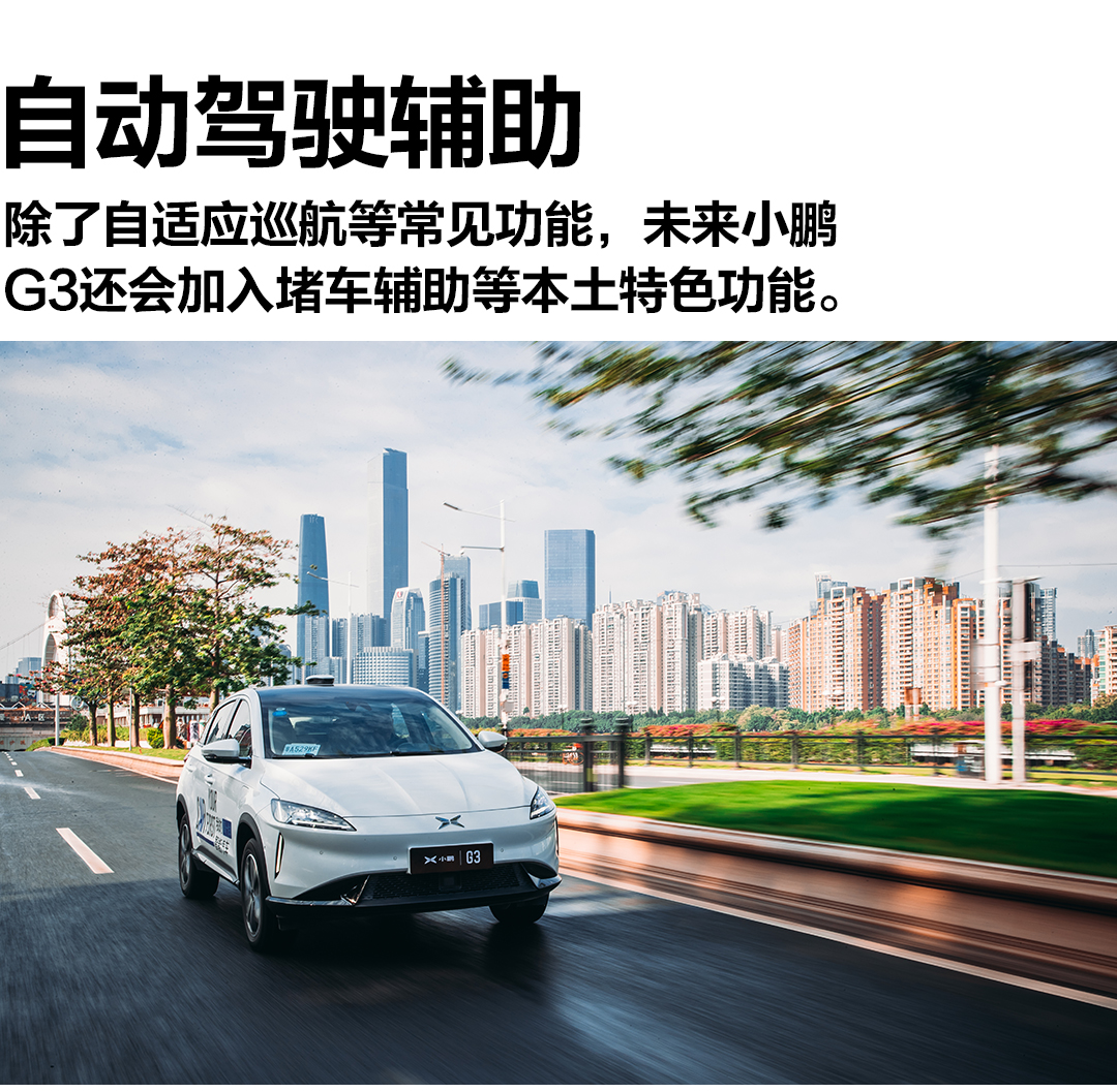 续航里程才300多公里，小鹏G3如何迷倒年轻人？