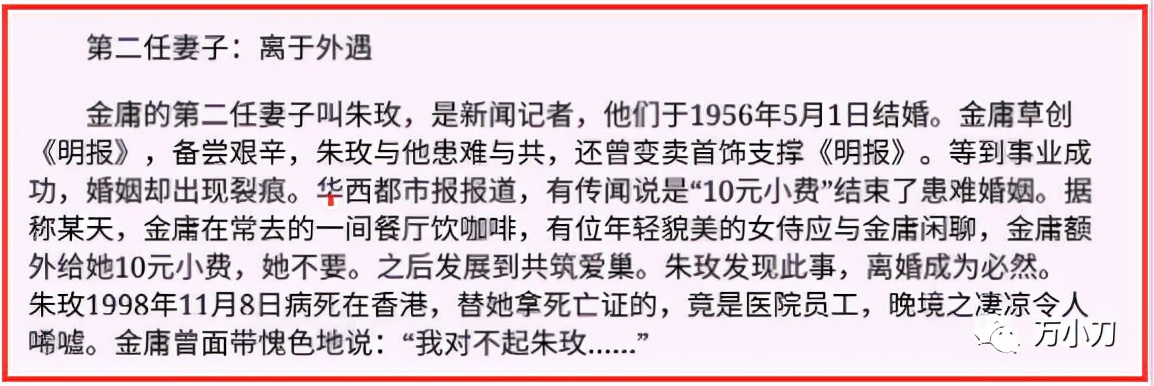 金庸100个疑问,金庸名字里的秘密
