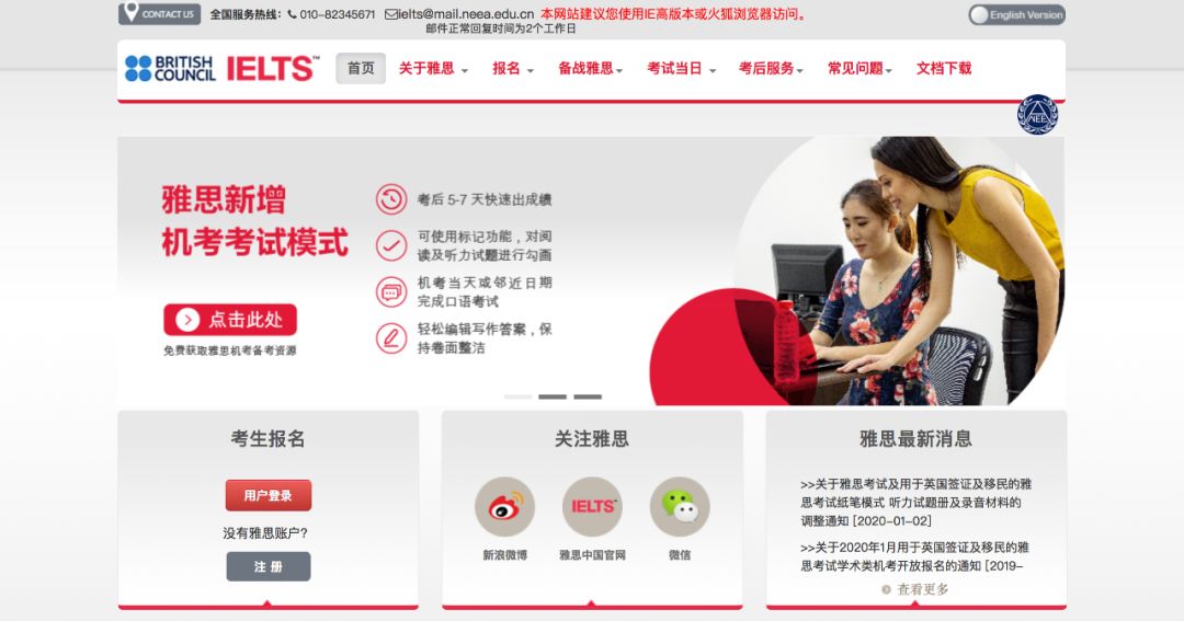 线上雅思和雅思机考,雅思考试需要注意的事项和细节