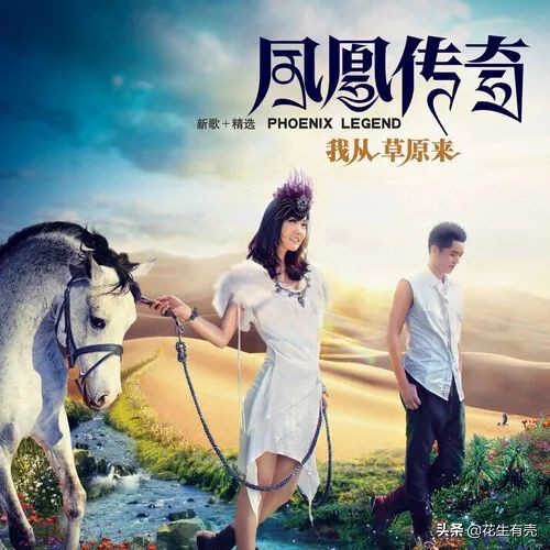 凤凰传奇曾毅和玲花现状,凤凰传奇曾毅和玲花接受采访