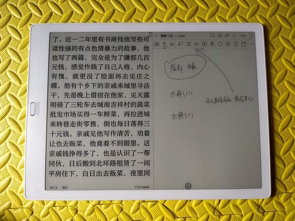 文石booxmax313.3壳,文石booxnote电纸书测评