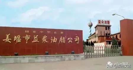 泰州姜堰益众油厂老板怎么样了,泰州市益众油脂有限责任公司