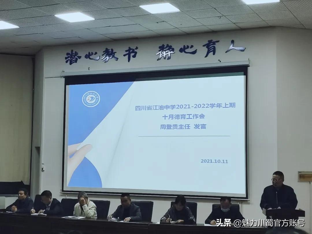 江油中学打破中式教育,江油中学校风如何