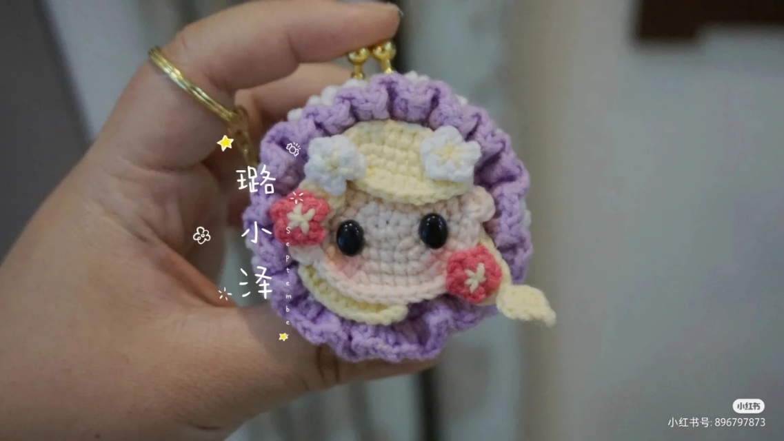 钩针图解:迪士尼公主零钱包,5Cm