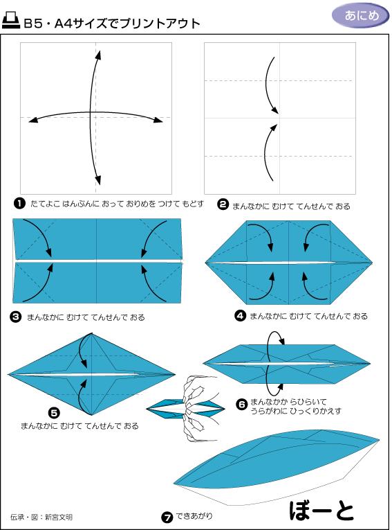 书法折纸方法大全图解,少儿手工折纸图解