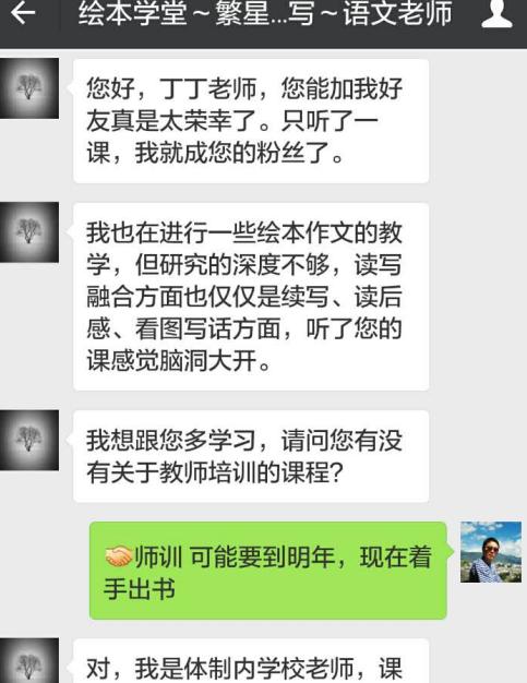 武汉丁丁老师作文,丁丁老师作文