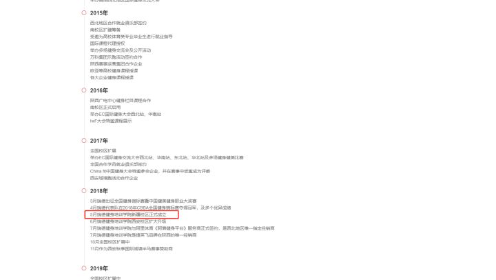 新疆健身教练培训班,乌鲁木齐健身教练国职培训学校