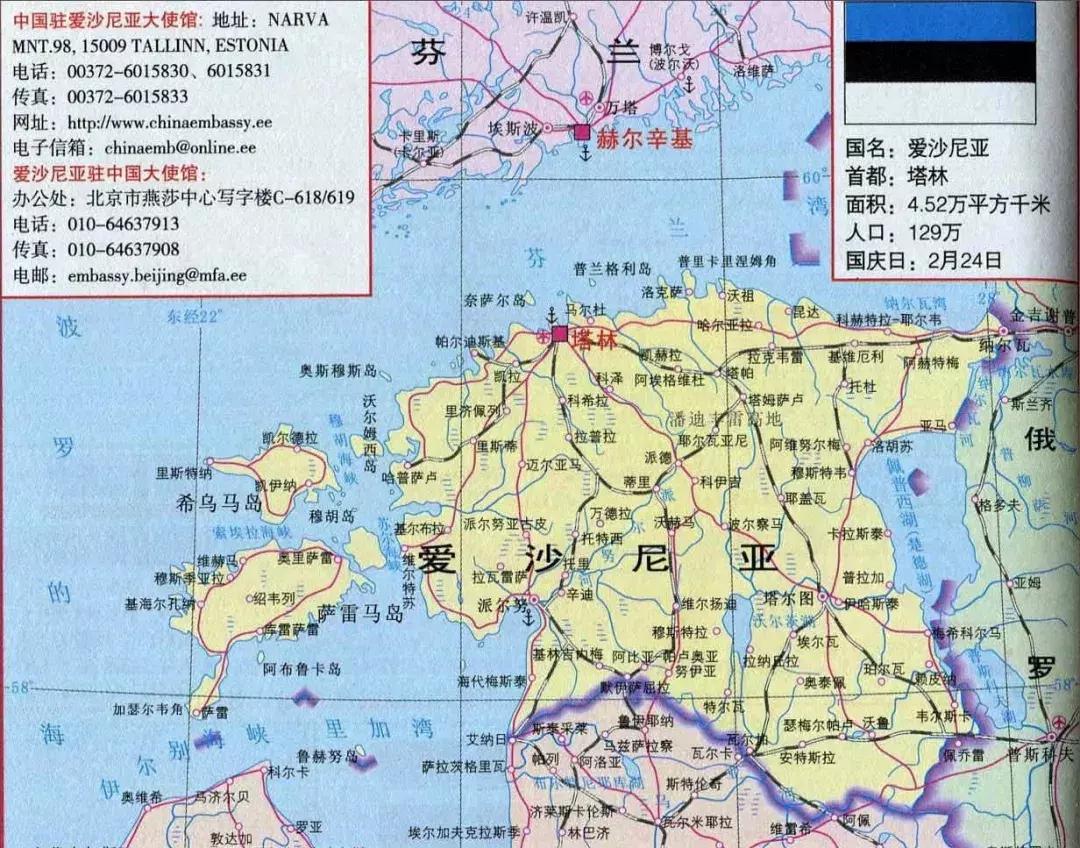 爱沙尼亚共和国简介首都,爱沙尼亚共和国简介