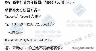 送电线路工高级工基础知识复习试题