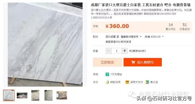 石材网上销售靠谱吗,石材怎么在网上销售