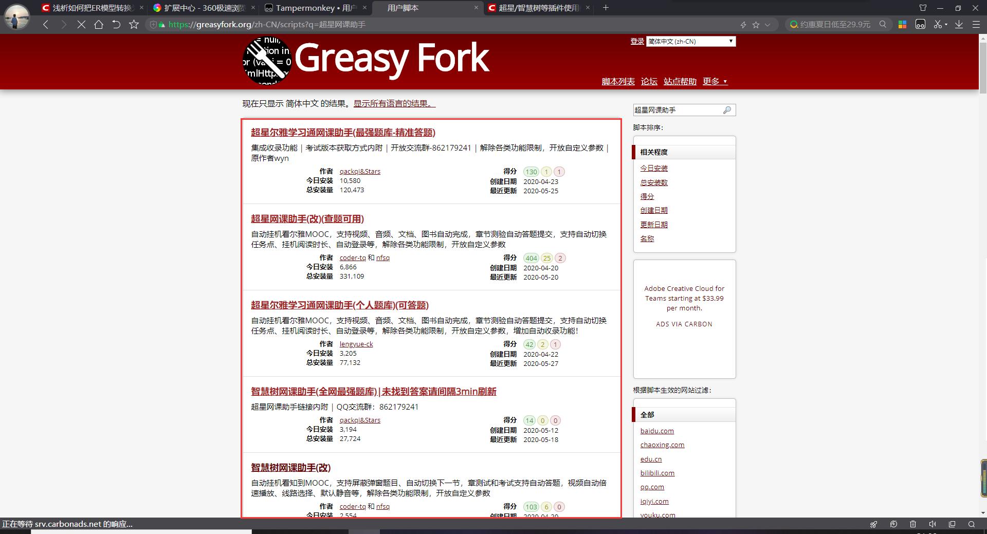 超星尔雅学习通怎么自动播放,尔雅网课答题软件