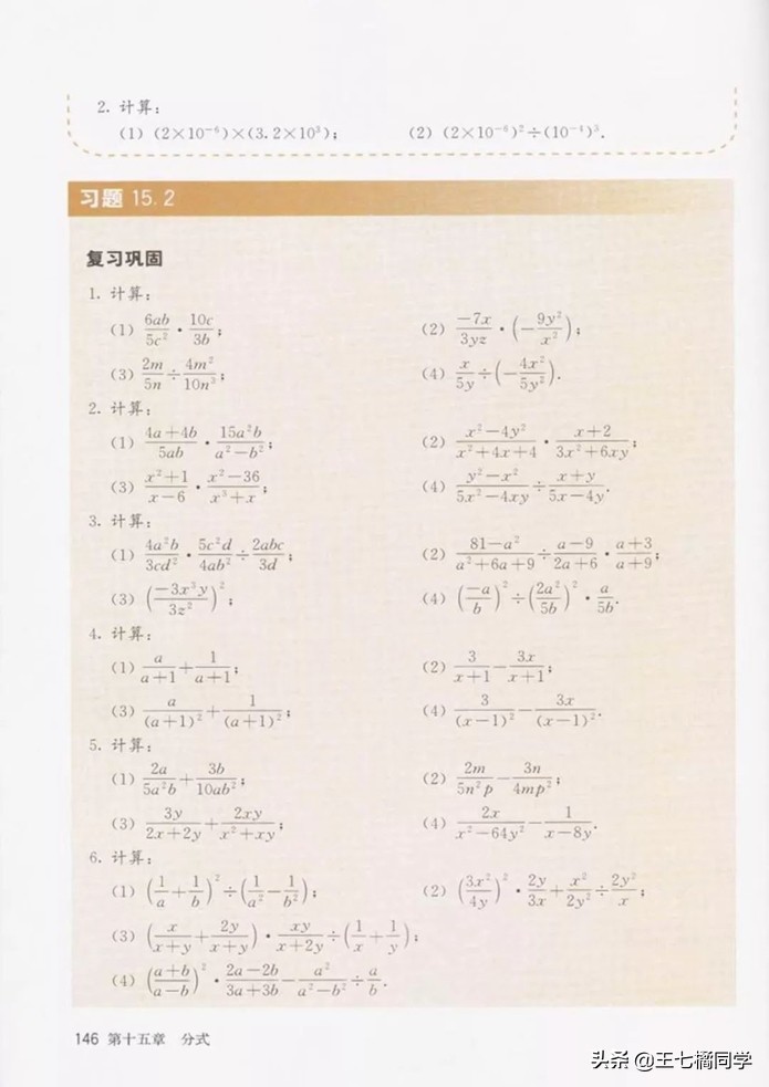 初中数学八年级上册课本人教版,初中数学八年级上册人教版教材