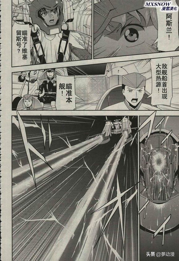 高达seed第42集,高达seed新剧场版基拉出击