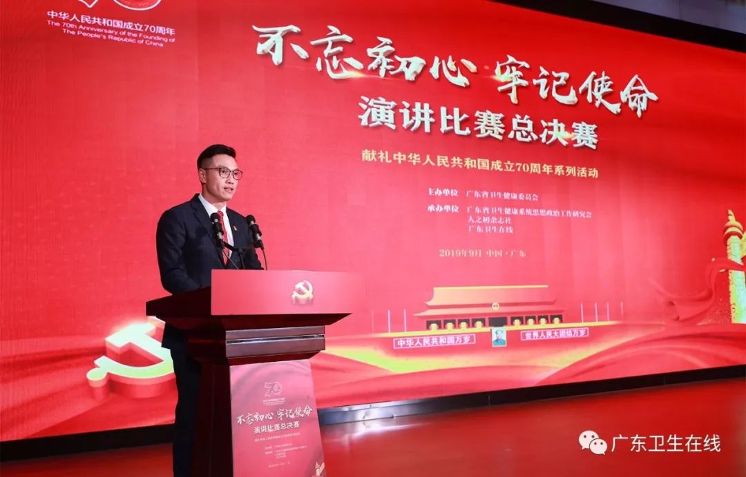 千万级流量！广东卫健系统超级演说家齐上阵，庆祝新中国成立70周年