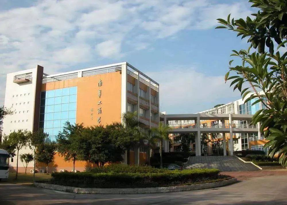 广东南华工商职业学院高职分数线,广东南华工商职业学院2024招生