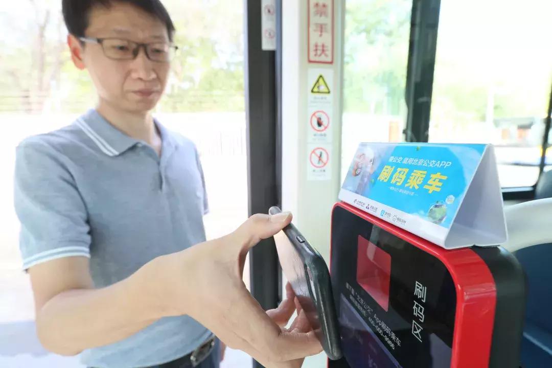 北京公交刷码刷卡,北京公交刷二维码多久扣费