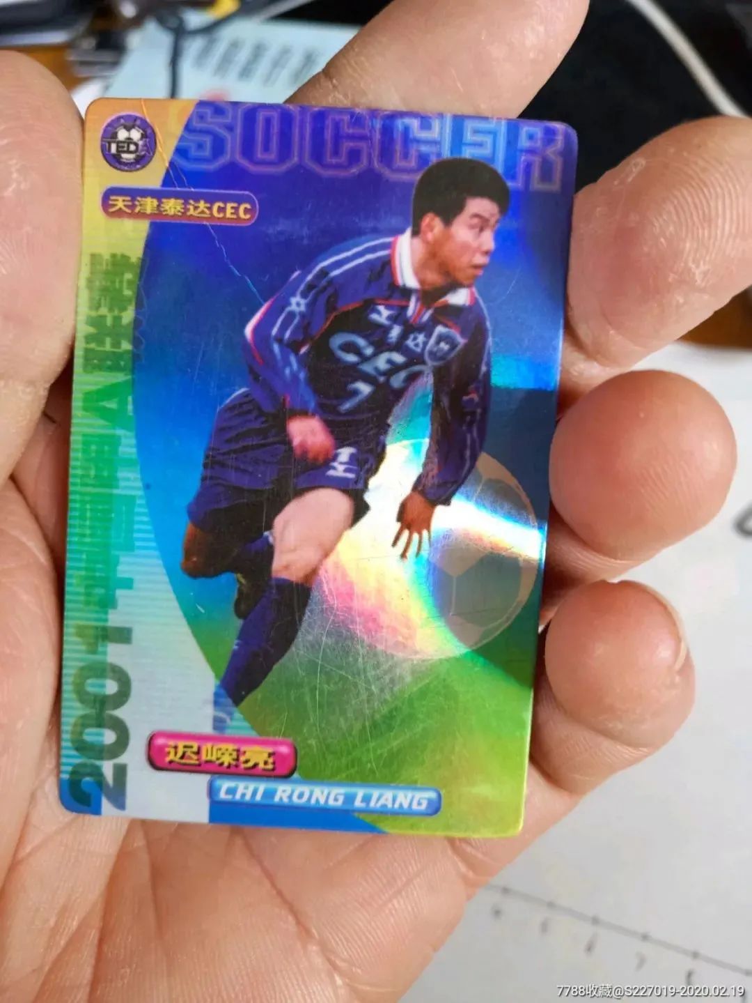 再见，泰达！你好，津门虎