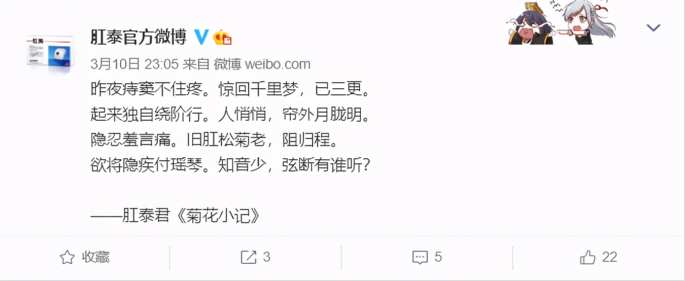 肛泰的效果比马应龙好,肛泰膏好还是马应龙膏好