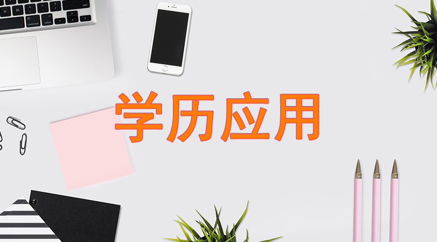 大专证和高中毕业证有什么区别,大专和本科的毕业证颜色有区别吗