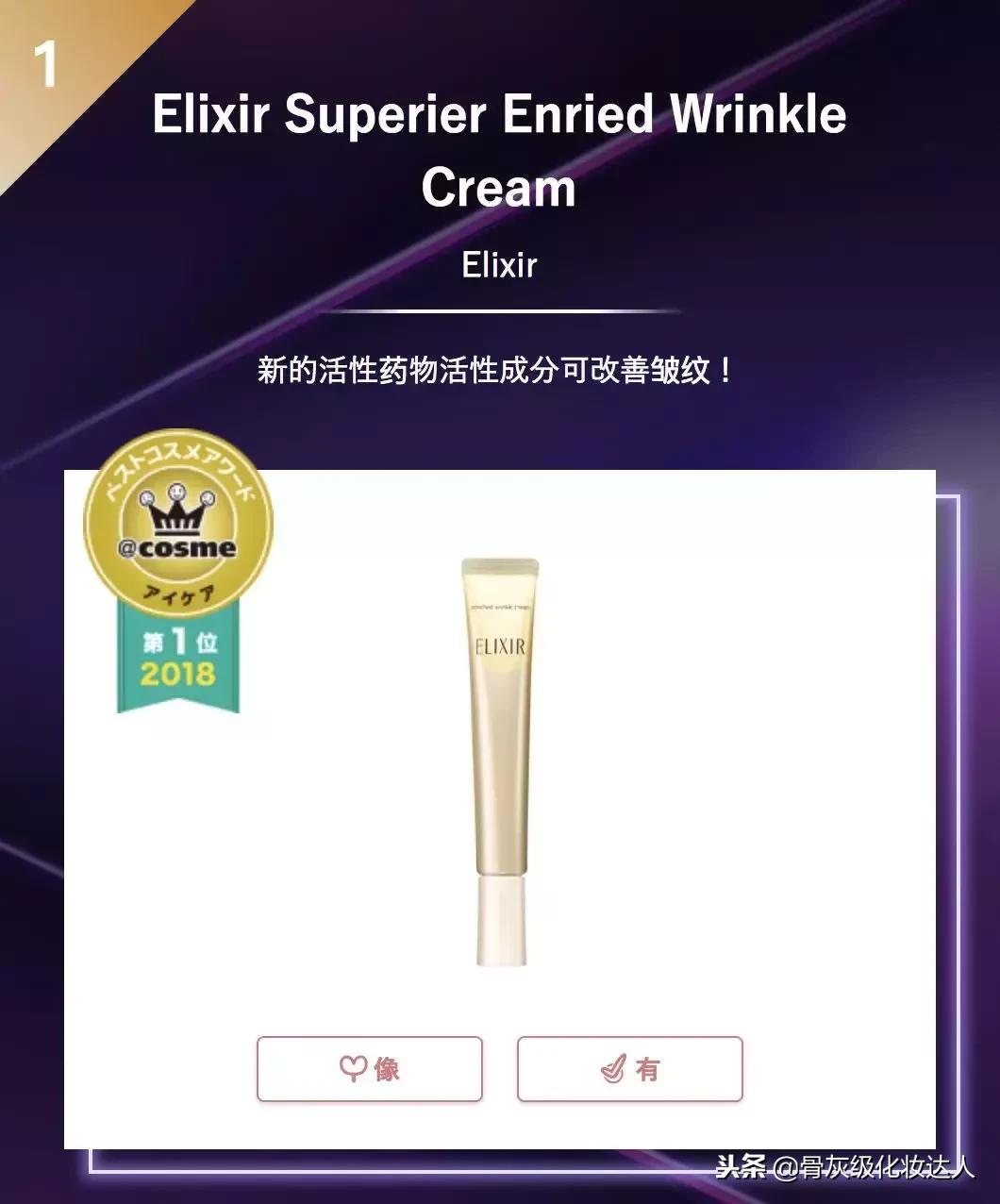 cosme殿堂大赏2020,2020cosme大赏排行护肤