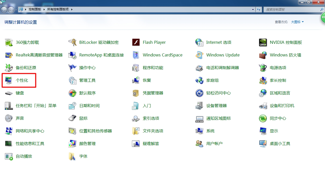 win7电脑用户锁定怎么解除,w7电脑怎么设置登录界面