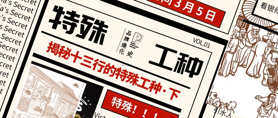 十三行工作岗位,十三行职业