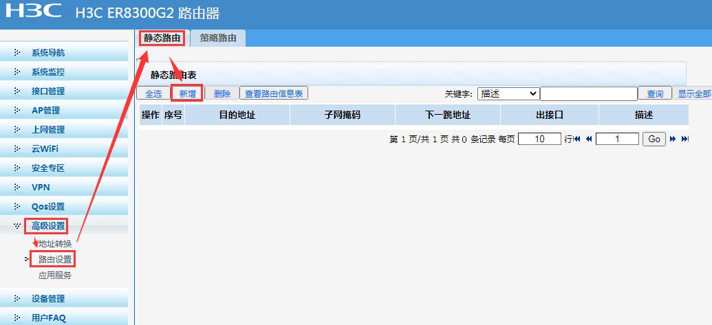 多wan口路由器接入专线怎么设置,多wan口路由器能通过专线ping通么