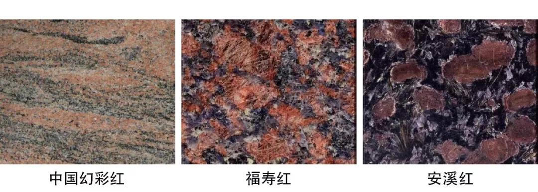 花岗岩介绍大全,花岗岩免费完整版