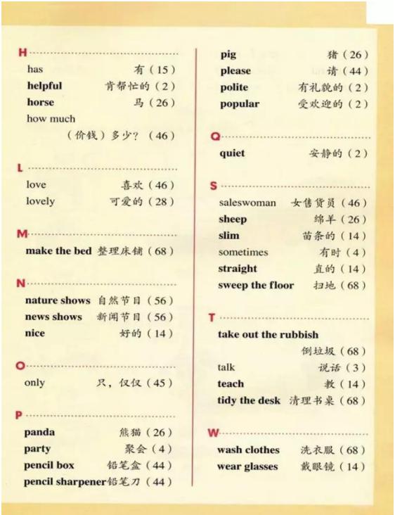 人教版新起点五年级电子课本,人教版新起点英语五年级下册资料