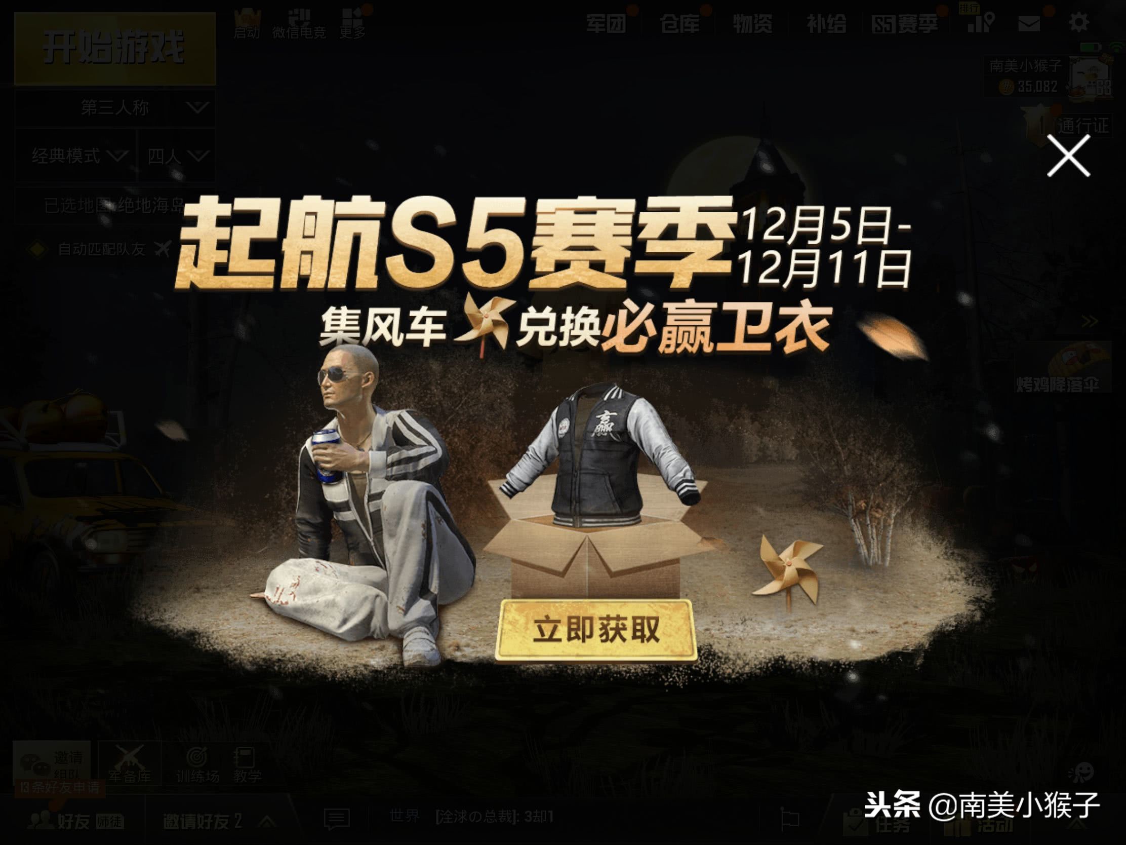 s1赛季刺激战场国际服战神宝箱,刺激战场战神有什么奖励