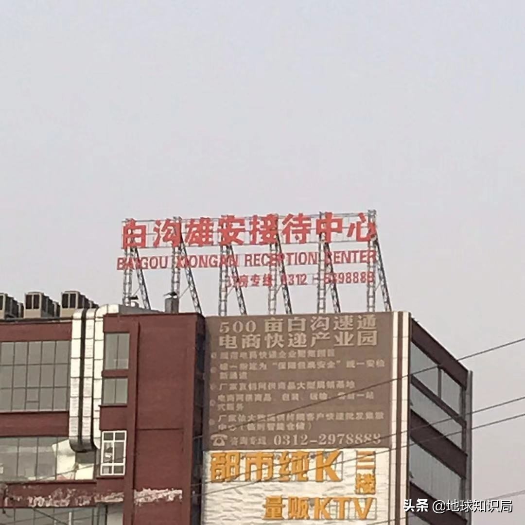 保定雄县和雄安新区,雄安与义乌对比